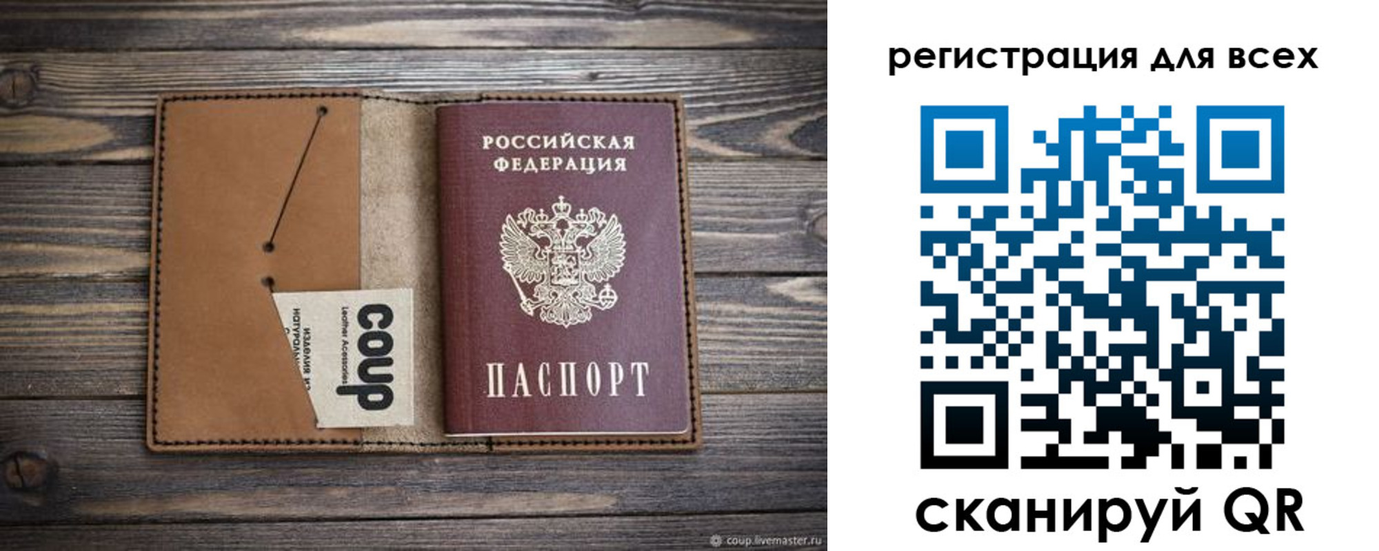 прописка ребенка в Кораблино