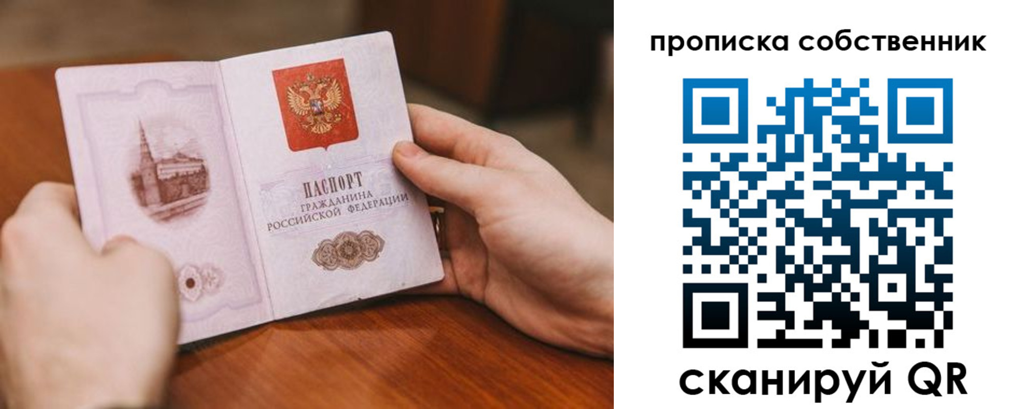 временная регистрация в квартире в Кораблино