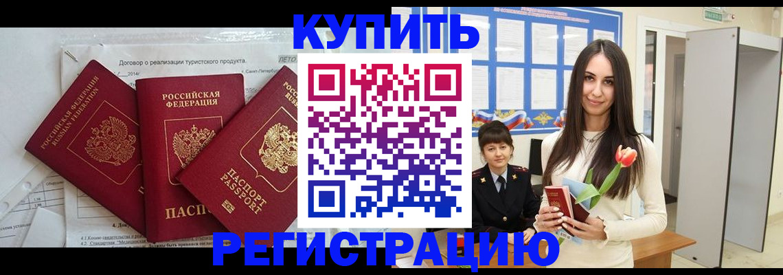прописка для военкомата в Кораблино