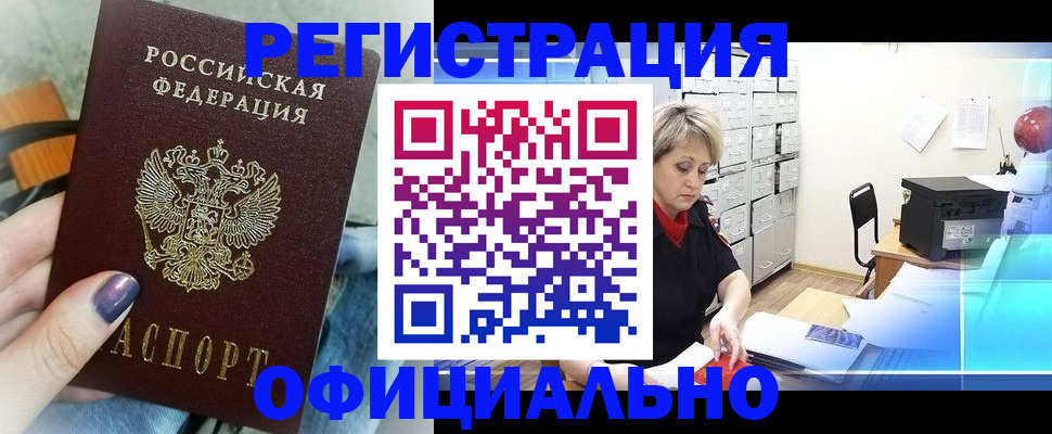 прописка для школы в Кораблино