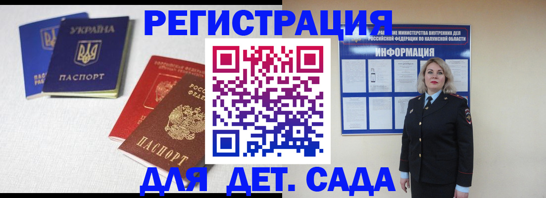 где прописаться в Кораблино