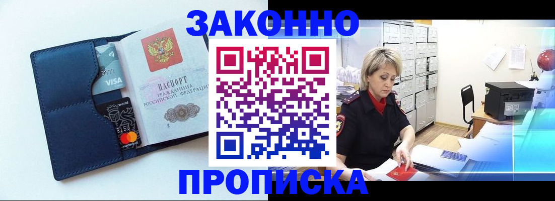 временная регистрация в квартире в Кораблино