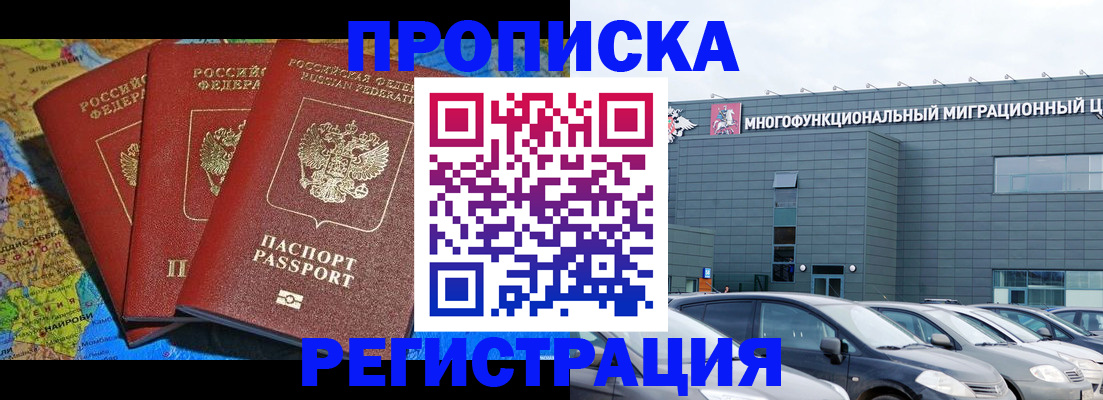 прописка для военкомата в Кораблино