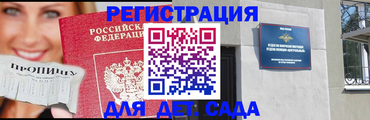 прописка в Кораблино