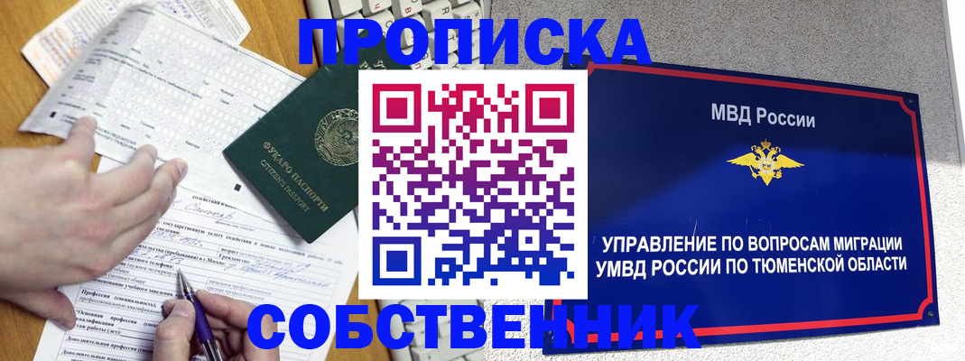 прописка в квартире в Кораблино