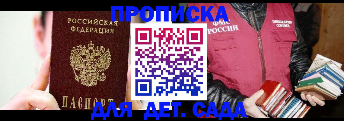 прописка для работы в Кораблино