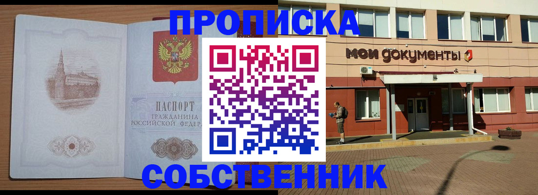 прописка для школы в Кораблино
