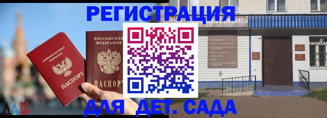 прописка для школы в Кораблино